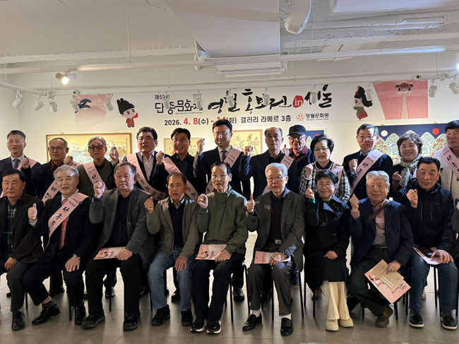 ▲ 영월문화원이 제59회 단종문화제의 성공적인 개최와 수도권 관광객 유치를 위해 '제59회 단종문화제 영월홍보전 in 서울'을 개최한다. ⓒ영월문화원