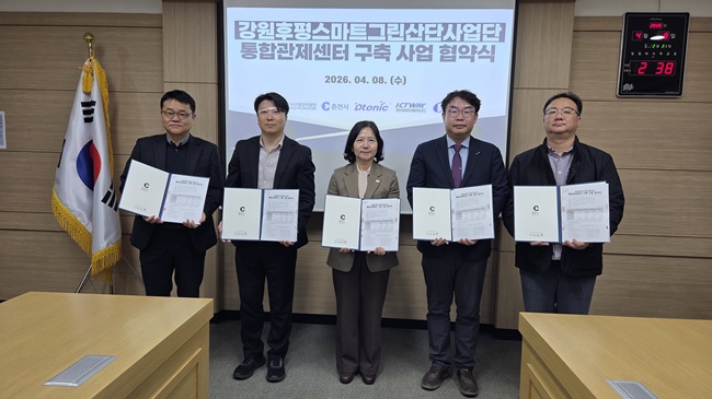 ▲ 춘천시와 전담기관인 한국산업단지공단 그리고 참여기관인 디토닉㈜, 아이씨티웨이㈜, ㈜동림티엔에스가 8일 한국산업단지공단 춘천지사에서 '강원후평스마트그린산단 통합관제센터 구축사업' 협약을 체결했다. ⓒ춘천시