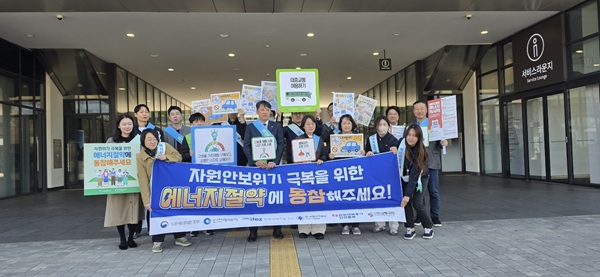 ▲ 시는 8일 인천테크노파크역 인근에서 유관기관과 함께 거리 캠페인을 열고 에너지 절약 실천을 홍보했다. ⓒ인천시 제공