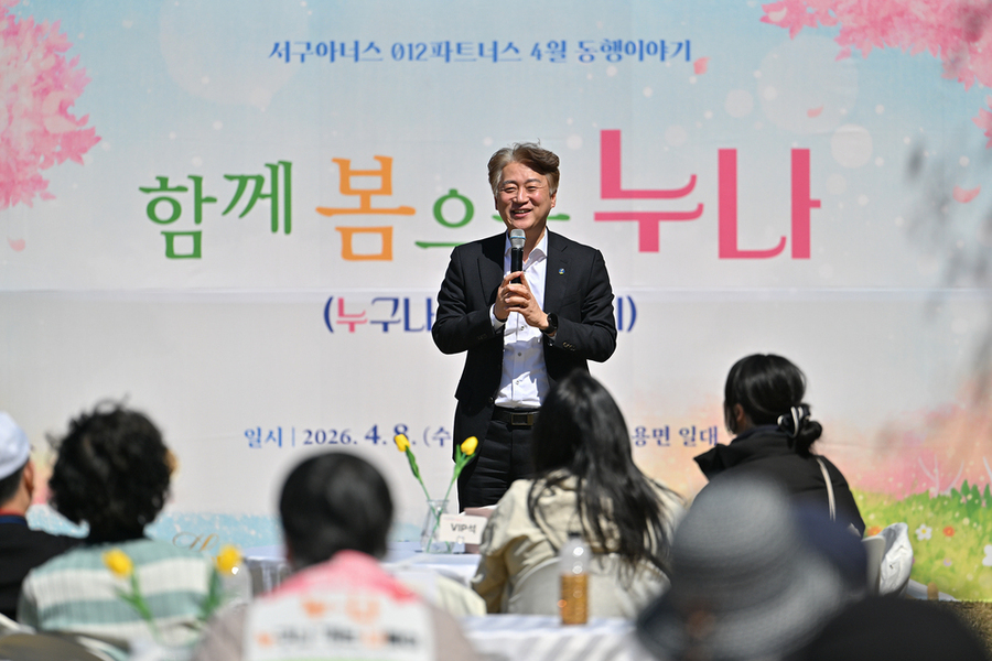 ▲ 광주 서구, “누구나 함께 봄” 동행복지 실현ⓒ광주광역시 서구청 제공