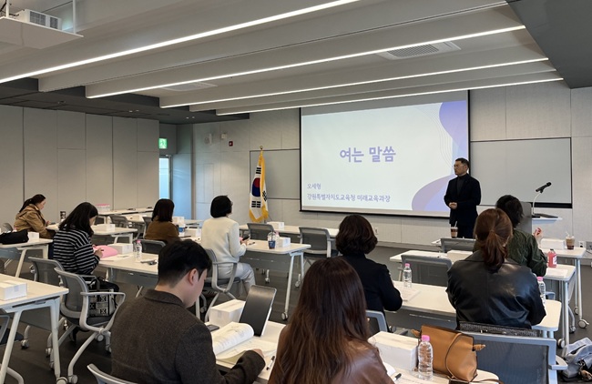 ▲ 강원특별자치도교육청이 8일 2026 국제 바칼로레아(IB) 교원 연구회 운영을 위한 사전 공동연수를 진행했다. ⓒ강원특별자치도교육청