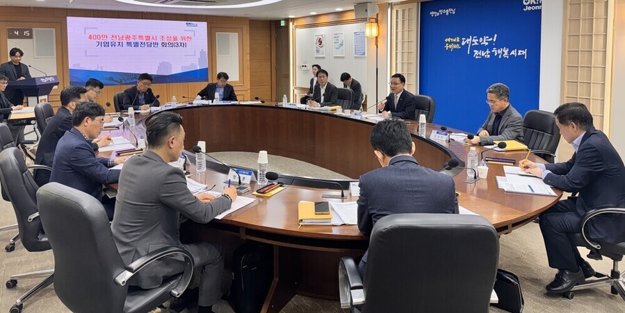 ▲ 전남광주통합특별시 기업유치 특별전담반 회의ⓒ전라남도 제공