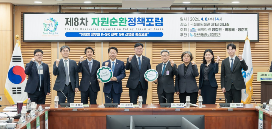 ▲ 정준호 더불어민주당 국회의원(광주 북구갑, 국회 국토교통위원회)은 8일(수) 국회 의원회관에서 박홍배, 장철민 국회의원과 함께 개최한 ‘제8차 자원순환정책포럼’이 성황리ⓒ정준호 더불어민주당 국회의원(광주 북구갑, 국회 국토교통위원회) 제공