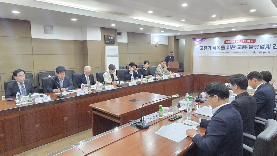 ▲ 대구시는 8일 오전 대구시 교통연수원에서 버스, 택시, 화물자동차 운송사업조합 등 업계 관계자들과 간담회를 개최했다.ⓒ대구시