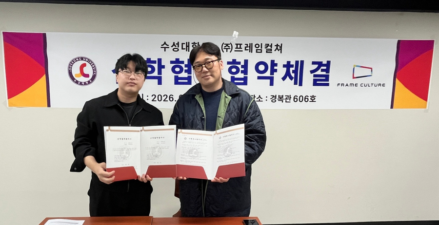 ▲ 홍우진 신산업자율학부 홍우진 학부장과 조준호 ㈜프레임컬쳐 대표가 협약을 체결하고 기념촬영을 하고 있다.ⓒ수성대