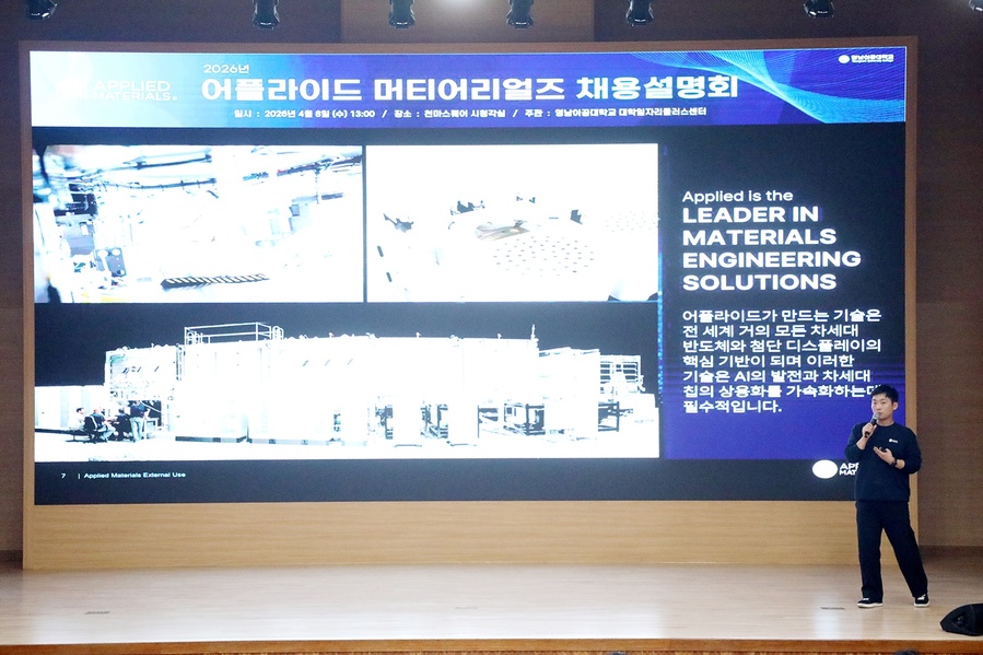 ▲ 인사담당자가 학생들에게 기업설명을 하고 있다.ⓒ영남이공대