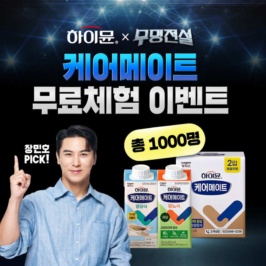 ▲ ⓒ일동후디스