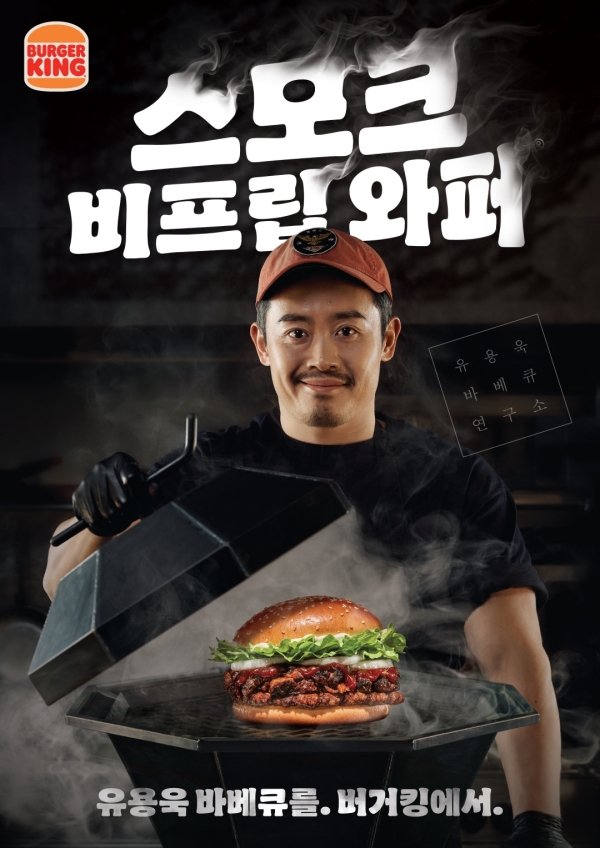 ▲ ⓒ버거킹