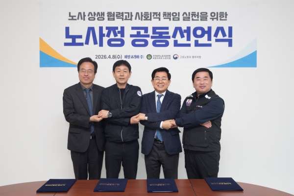 ▲ 8일 배스킨라빈스 음성공장에서 진행된 ‘비알코리아 노사정 공동선언식’에서 참석자들이 기념촬영을 하고 있다. (왼쪽부터) 피해근 고용노동부 충주지청 지청장, 이강윤 비알코리아노동조합 위원장, 도세호 비알코리아 대표이사, 정민환 한국노총 충주음성지역지부 의장ⓒ배스킨라빈스