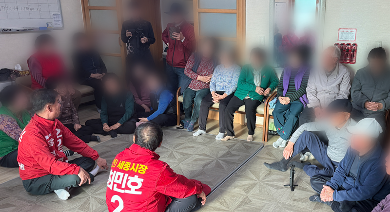 ▲ 최민호 세종시장 예비후보가 8일 오후 세종시 금남면 발산리 마을회관에서 열린 ‘1박2일 간담회’에서 주민들과 마주 앉아 지역 현안에 대한 의견을 청취하고 있다.ⓒ최민호 세종시장 예비후보 선거 캠프