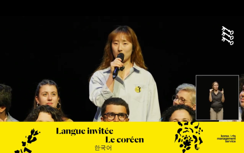 ▲ '제80회 아비뇽 페스티벌 초청언어' 한국어 발표 전경.ⓒ아비뇽 페스티벌 홈페이지