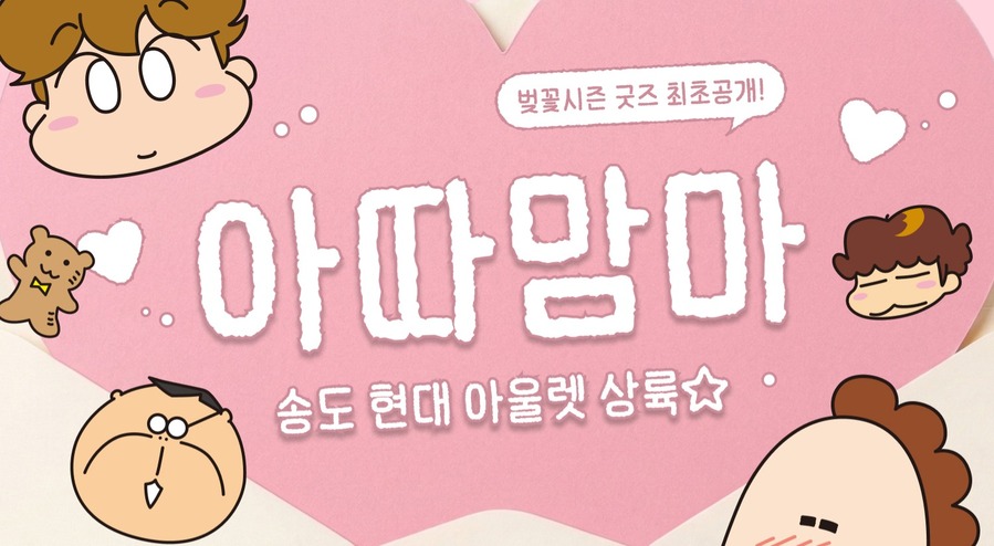 ▲ ⓒ현대아울렛