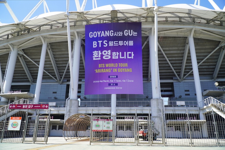 ▲ 9일부터 진행되는‘BTS 월드투어‘아리랑 인’고양’공연을 계기로 고양시 전역이 들썩이고 있다 ⓒ고양특례시 제공