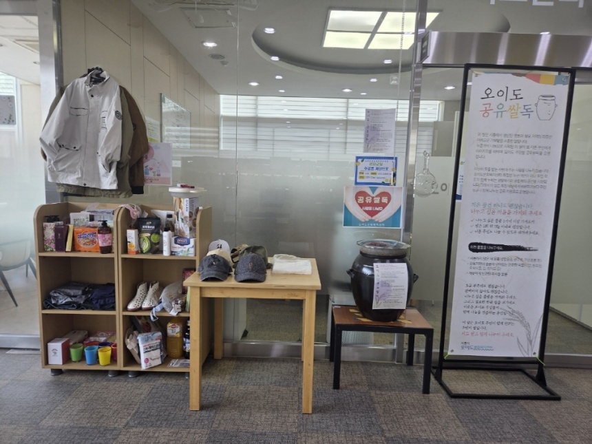 ▲ 오이도 문화복지센터가 운영하는‘오이도 공유쌀독’사업이 새로운 나눔 문화로 자리 잡고 있다 ⓒ시흥시 제공