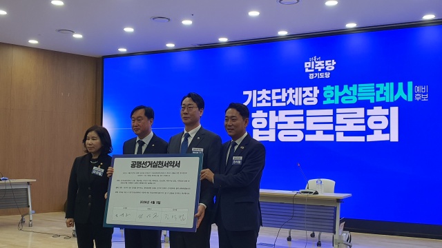 ▲ 정명근·진석범·김경희 예비후보가 공명선거실천서약서에 서명하고 기념좔영을하고 있다ⓒ정일형기자