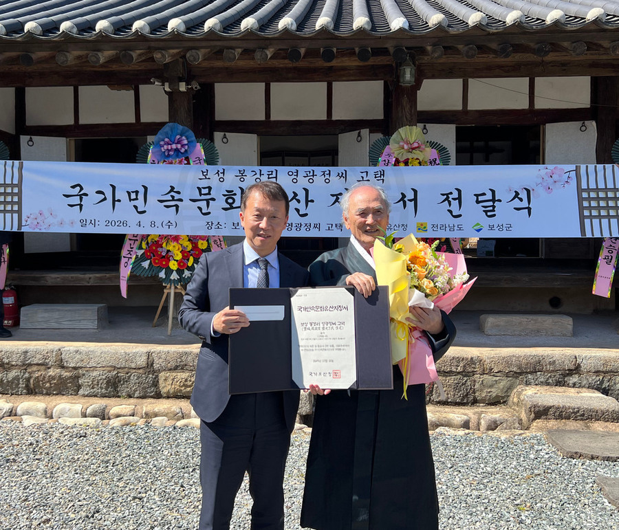 ▲ 지난 8일, 국가유산청으로부터 ‘보성 봉강리 영광정씨 고택’의 국가민속문화유산 지정서를 전달받았다.ⓒ보성군 제공