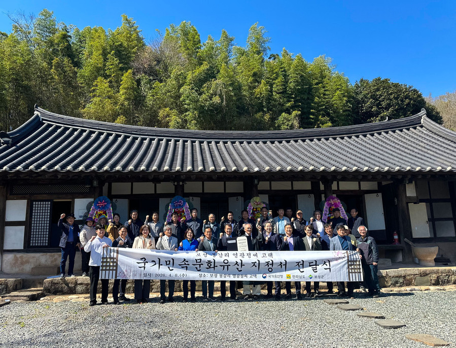 ▲ 지난 8일, 국가유산청으로부터 ‘보성 봉강리 영광정씨 고택’의 국가민속문화유산 지정서 전달받았다.ⓒ보성군 제공