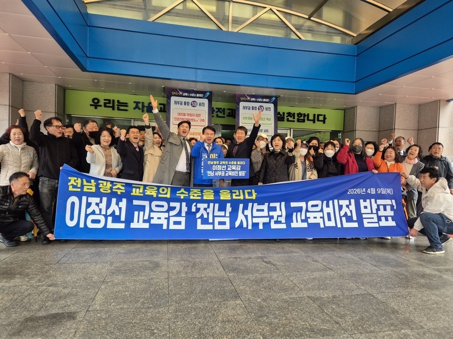 ▲ 이정선 전남광주통합특별시교육감 예비후보가 9일 목포교육지원청 앞에서 기자회견을 열고, 전남 서부권의 교육 수준을 대도시 수준으로 끌어올리기 위한 서부권 5대 교육비전을 발표했다.ⓒ이정선 전남광주통합특별시교육감 예비후보 제공