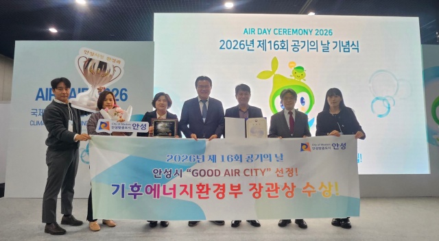 ▲ 굿에어시티선정ⓒ안성시 제공