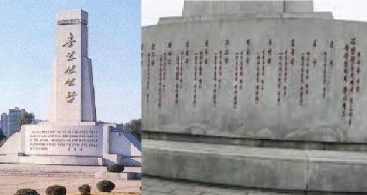 ▲ 김일성이 대동강 쑥섬에 세운 '통일선전비, 뒷면에 김구 김규식 등 남측 대표단 요인들의 이름을 새겼다. 회의폐막후 김일성은 남북지도자회의 요인15명을 쑥섬으로 데려가 '공동성명'의 미군철수-남한선거반대 등 합의를 재확인, 축배를 들었다.