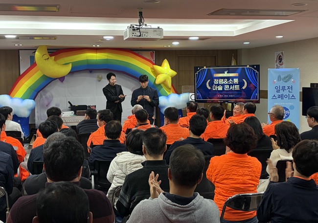 ▲ 한국도로공사 원주지사가 9일 원주지사 직원들이 참석한 가운데 'Magic 청렴소통 콘서트'를 열어 청렴소통 교육을  실시했다. ⓒ한국도로공사 원주지사