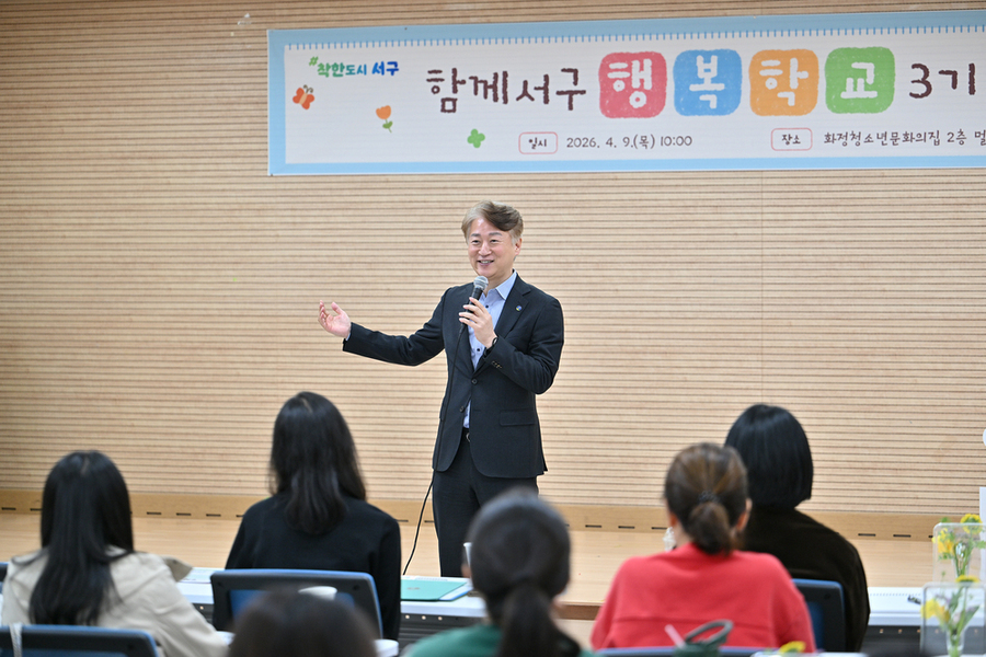 ▲ 김이강 광주 서구청장이 9일 화정청소년문화의집에서 열린 ‘함께서구 행복학교 3기 입학식’에서 환영사를 하고 있다.ⓒ광주광역시 서구청 제공