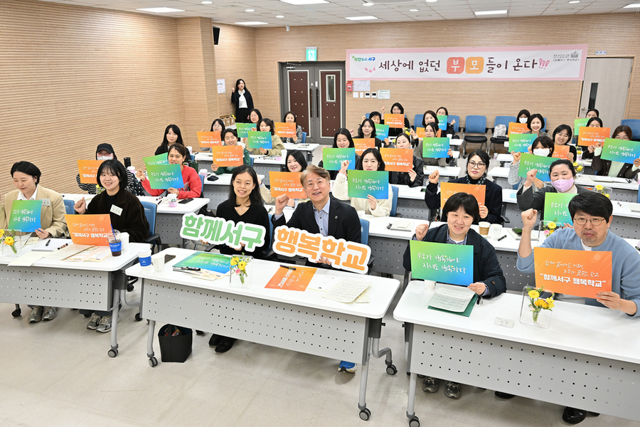 ▲ 김이강 광주 서구청장이 9일 화정청소년문화의집에서 열린 ‘함께서구 행복학교 3기 입학식’에서 참석자들과 기념촬영을 하고 있다.ⓒ광주광역시 서구청 제공