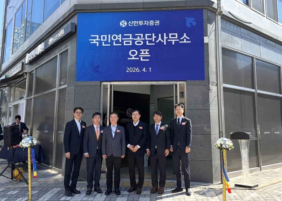 ▲ (왼쪽부터)신한투자증권 남기춘 법인영업본부장, 윤창용 리서치본부장, 강창남 국민연금 운용지원부문장, 노형원 국민연금공단사무소장, 김기동 S&T그룹대표, 이상기 국제영업본부장이 지난 1일 오픈식을 기념해 사진 촬영을 하고 있다.ⓒ신한투자증권