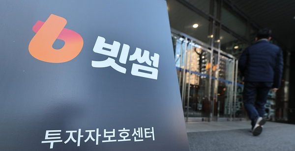 '62조 비트코인 오지급' 빗썸, 미회수 7억원 계좌 가압류