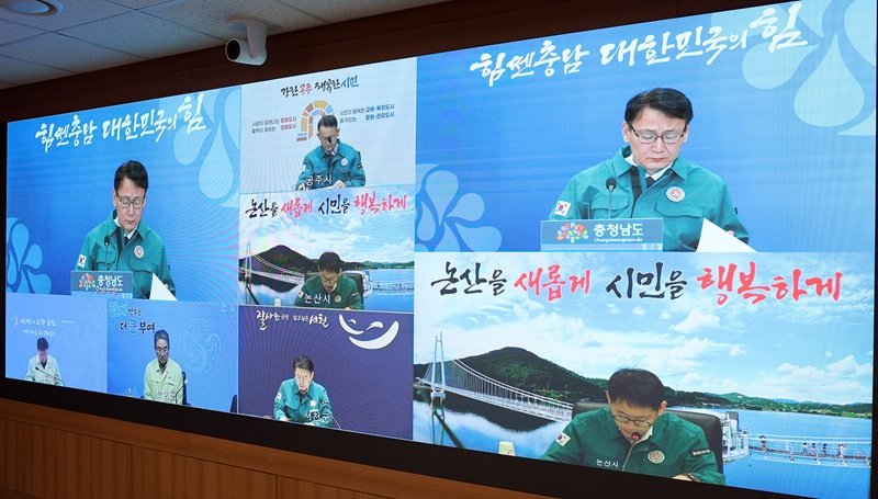 ▲ 방역대책 영상 회의 모습.ⓒ충남도