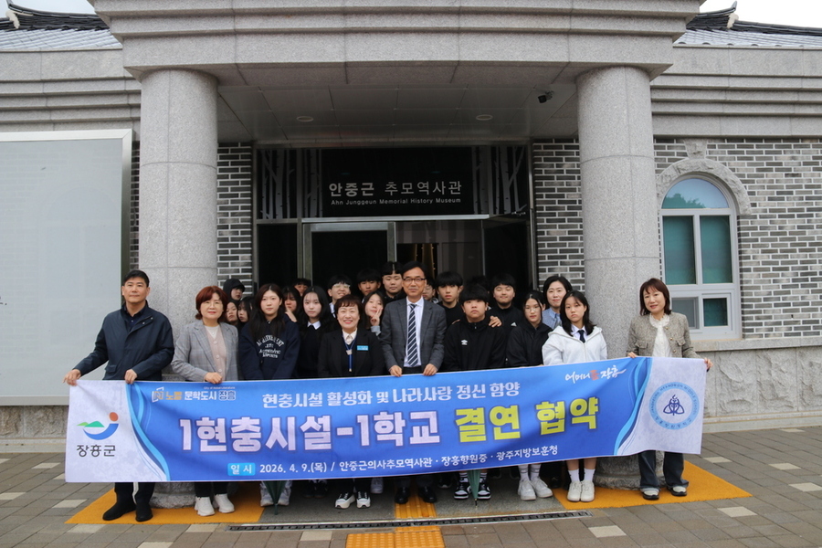 ▲ 장흥군은‘1학교 1현충시설 결연 협약식’을 개최후 관계자들과 기념촬영을 하고있다.ⓒ장흥군 제공