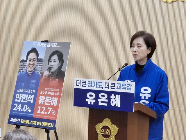 ▲ 유은혜 경기도교육감 예비후보가 9일 경기도의회에서 기자회견을 열고 자신을 향한 네거티브 홍보물에 대해 설명하고 있다. ⓒ김현우기자