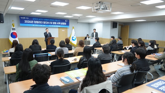 ▲ 춘천시가 부서별로 청렴리더 88명을 선발하고 9일 시청 다목적회의실에서 청렴리더 발대식과 2026년 청렴 시책 설명회를 개최했다. ⓒ춘천시