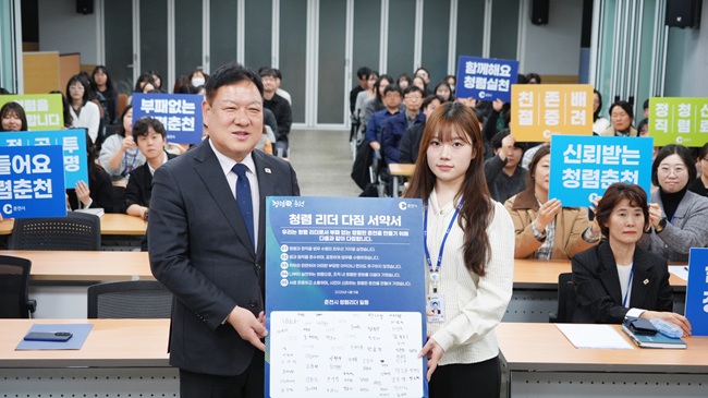 ▲ 발대식은 청렴리더 대표의 '청렴 실천 다짐 서약서' 낭독과 부시장 전달식으로 시작됐다. ⓒ춘천시