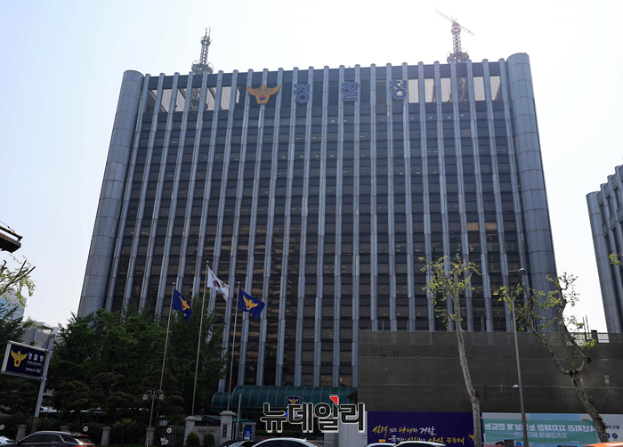 ▲ 경찰청. ⓒ뉴데일리 DB