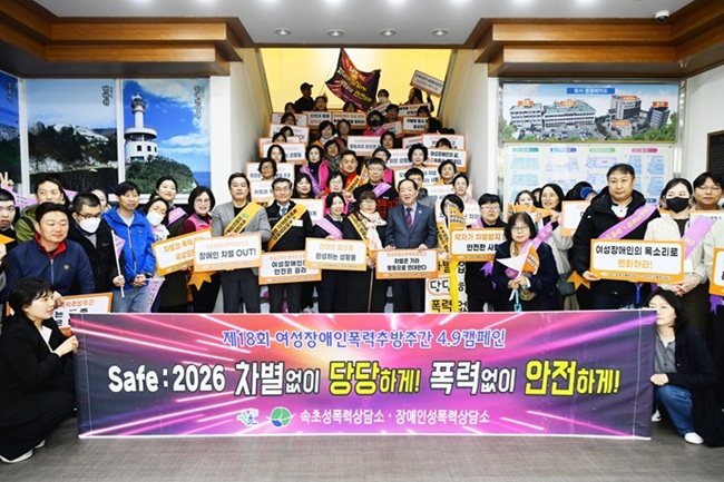 ▲ 속초 성폭력·장애인성폭력상담소가 제18회 여성장애인폭력추방주간을 맞아 9일 속초시청에서 여성장애인에 대한 폭력 문제의 심각성을 알리고, 지역사회의 인식 개선과 예방 문화 확산을 위한 캠페인을 펼쳤다. ⓒ속초시