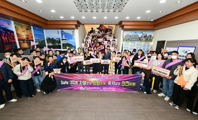 ▲ 속초 성폭력·장애인성폭력상담소가 제18회 여성장애인폭력추방주간을 맞아 9일 속초시청에서 여성장애인에 대한 폭력 문제의 심각성을 알리고, 지역사회의 인식 개선과 예방 문화 확산을 위한 캠페인을 펼쳤다. ⓒ속초시