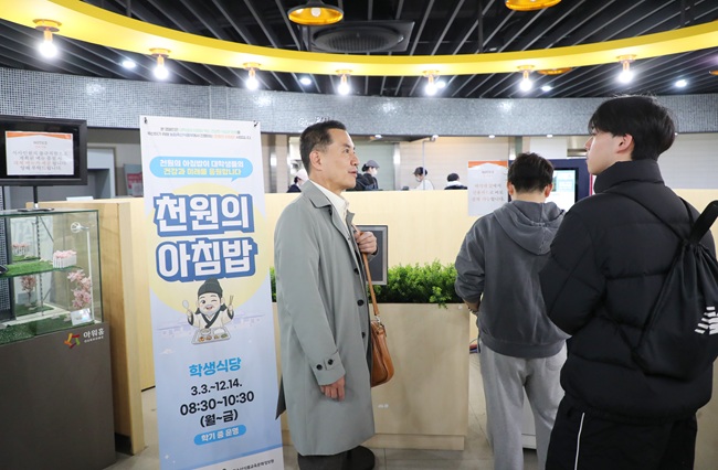 ▲ 김진태 도지사가 9일 오전 8시 한림대학교 학생식당을 찾아 '천원의 아침밥' 사업 운영 현장을 점검했다. ⓒ강원특별자치도