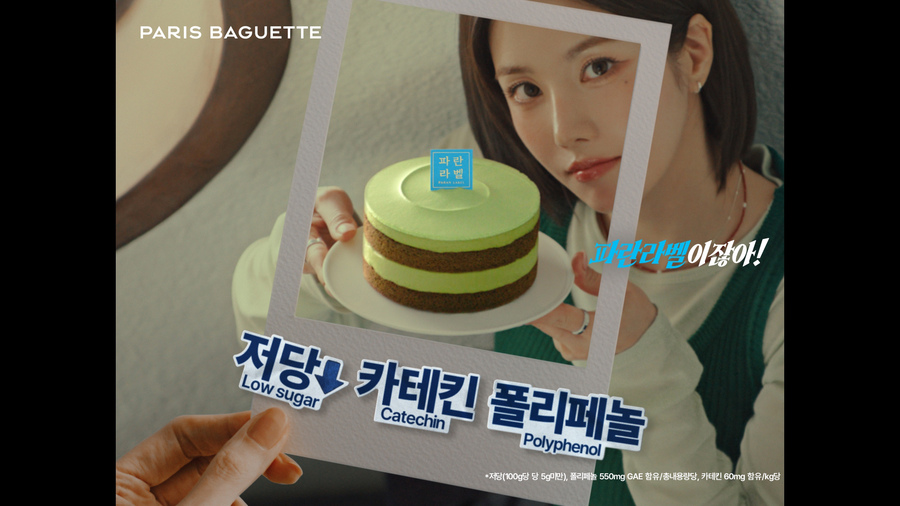 ▲ ⓒ파리바게뜨