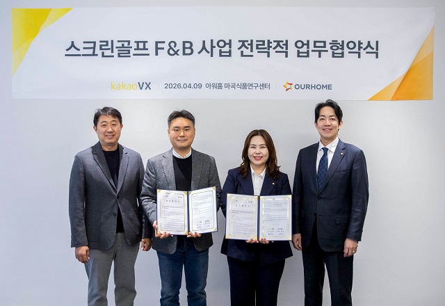 ▲ (좌측부터) 카카오 VX 진성파 그룹장, 최광옥 골프사업담당 이사, 아워홈 신수진 상품사업부장, 전준범 마케팅부문장이 기념촬영을 하고 있다.ⓒ아워홈