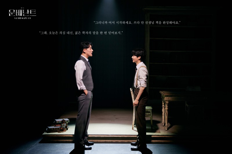 ▲ 연극 '운베난트' 공연 사진.ⓒHJ컬쳐