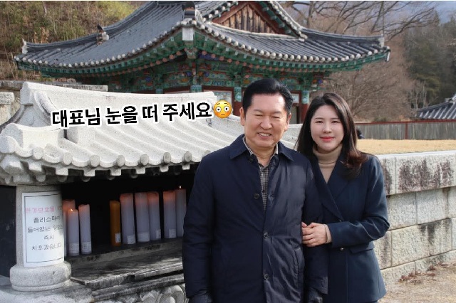 ▲ 김슬지 전북도의원이 지난 2월 16일 자신의 페이스북에 올린 정청래 더불어민주당 대표와의 기념 사진. ⓒ페이스북 캡처