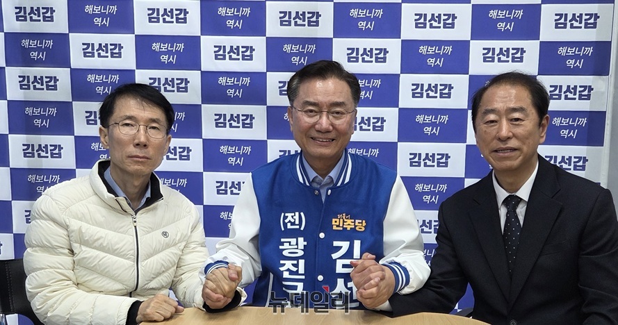 ▲ 더불어민주당 광진구청장 경선에서 탈락한 전병주·조상훈 예비후보가 김선갑 예비후보를 만나 지지를 선언하고 있다. ⓒ김선갑 예비후보 캠프