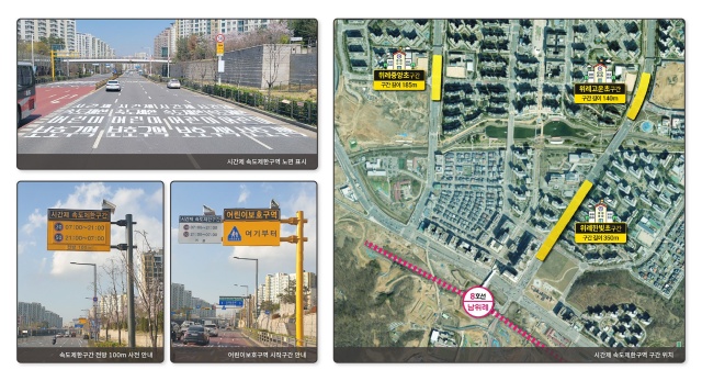 ▲ 어린이보호구역 ‘시간제 속도제한’이 도입 되는 수정구 위례지역 안내도. ⓒ성남시 제공