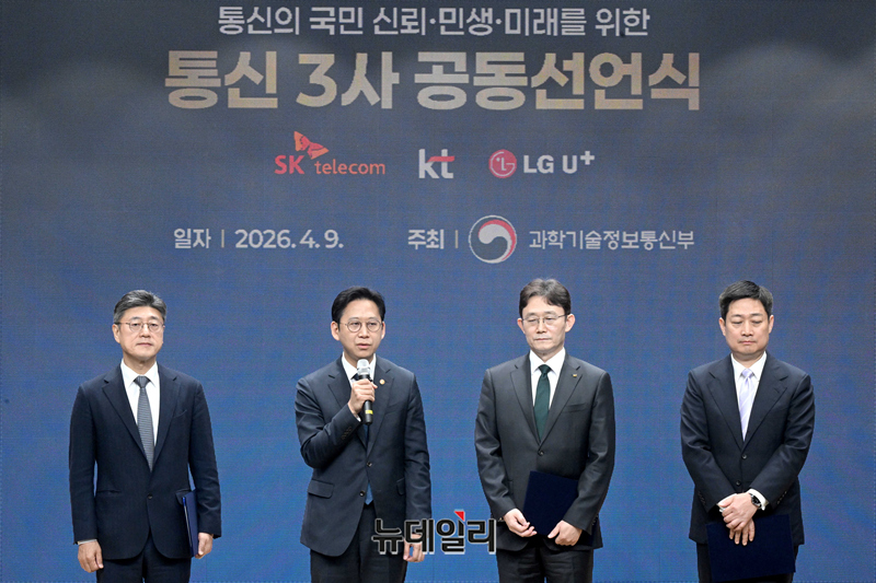 ▲ 지난 9일 서울 강남구 과학기술총회관에서 열린 통신3사 공동선언식. 왼쪽부터 홍범식 LG유플러스 대표, 배경훈 부총리, 정재헌 SK텔레콤 대표, 박윤영 KT 대표.ⓒ정상윤 기자