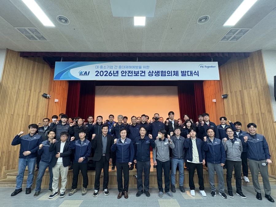 ▲ KAI가 이달 9일 '대중소기업 안전보건 상생협의처 발대식'을 개최했다. ⓒKAI