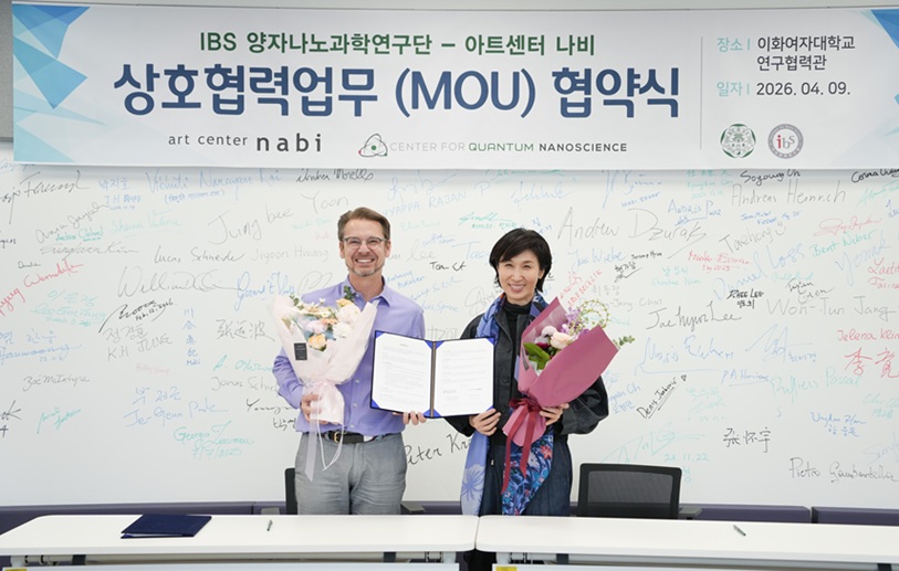 ▲ 이화여대 IBS 양자나노과학연구단 안드레아스 하인리히 단장(왼쪽)과 아트센터 나비 노소영 관장이 협약식에서 기념촬영을 하고 있다.ⓒ이화여대