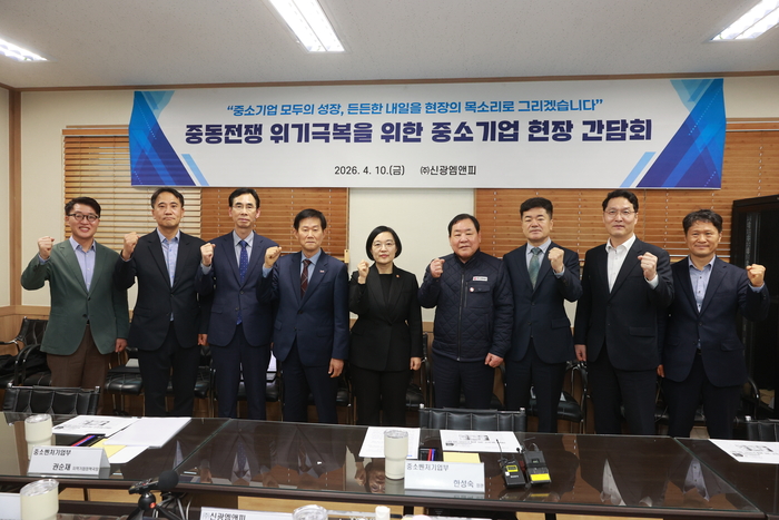 ▲ 한성숙 중소벤처기업부 장관이 '중동전쟁 위기극복을 위한 중소기업 현장간담회'에서 기념 촬영하고 있다. ⓒ중소벤처기업부