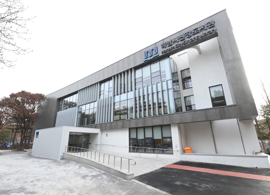 하남시, 남부권 평생학습 대표도시 선정…캠퍼스 도시 입증 