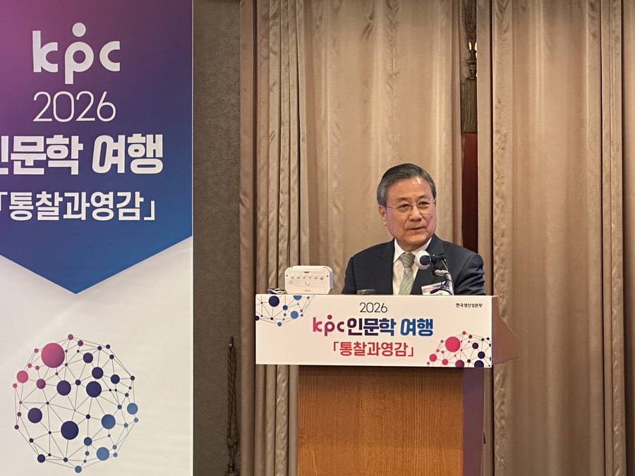 ▲ 한국생산성본부가 10일 서울 소공동 롯데호텔에서 'KPC 인문학 여행' 제14차 강연을 열었다.ⓒ한국생산성본부